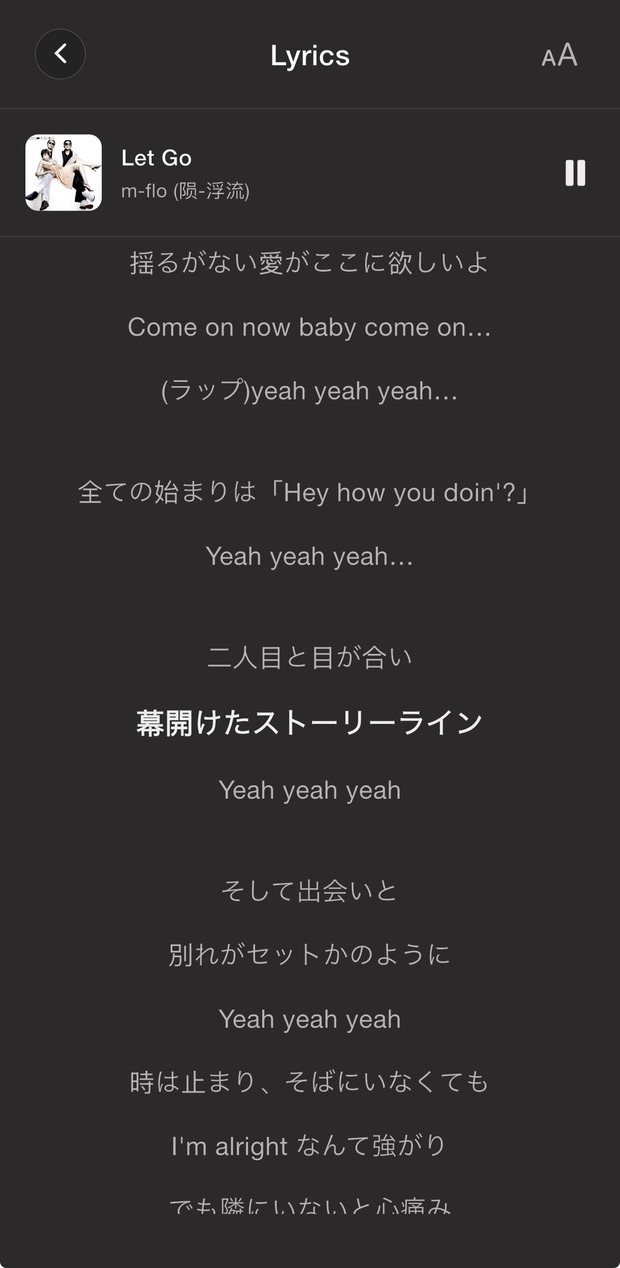 Sha Music lyrics screen